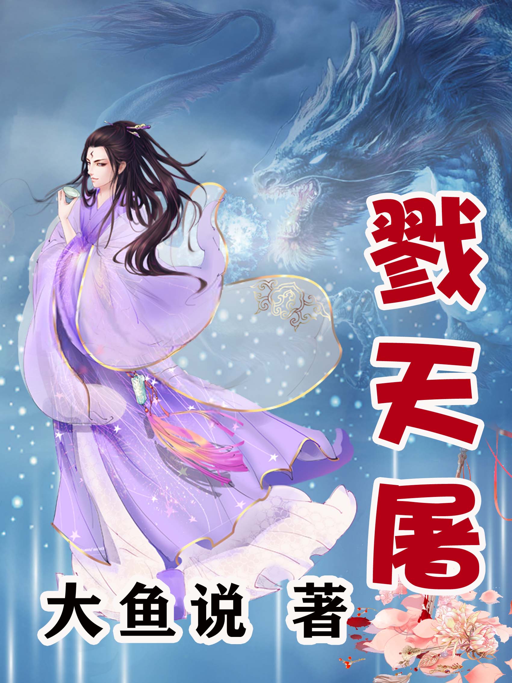 屠(屠的拼音)-开云网站